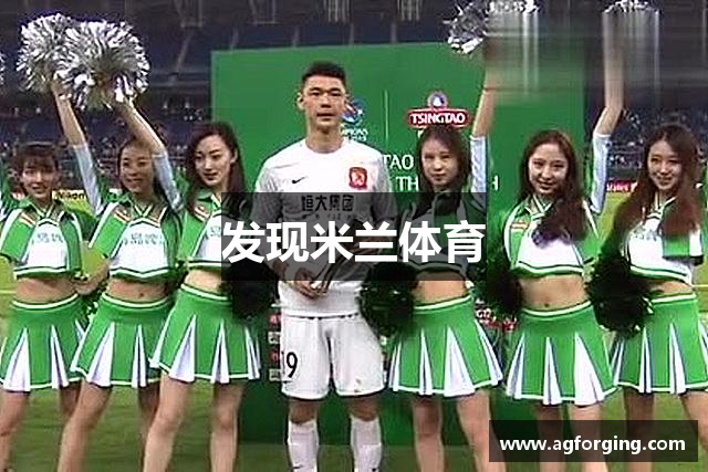 发现米兰体育